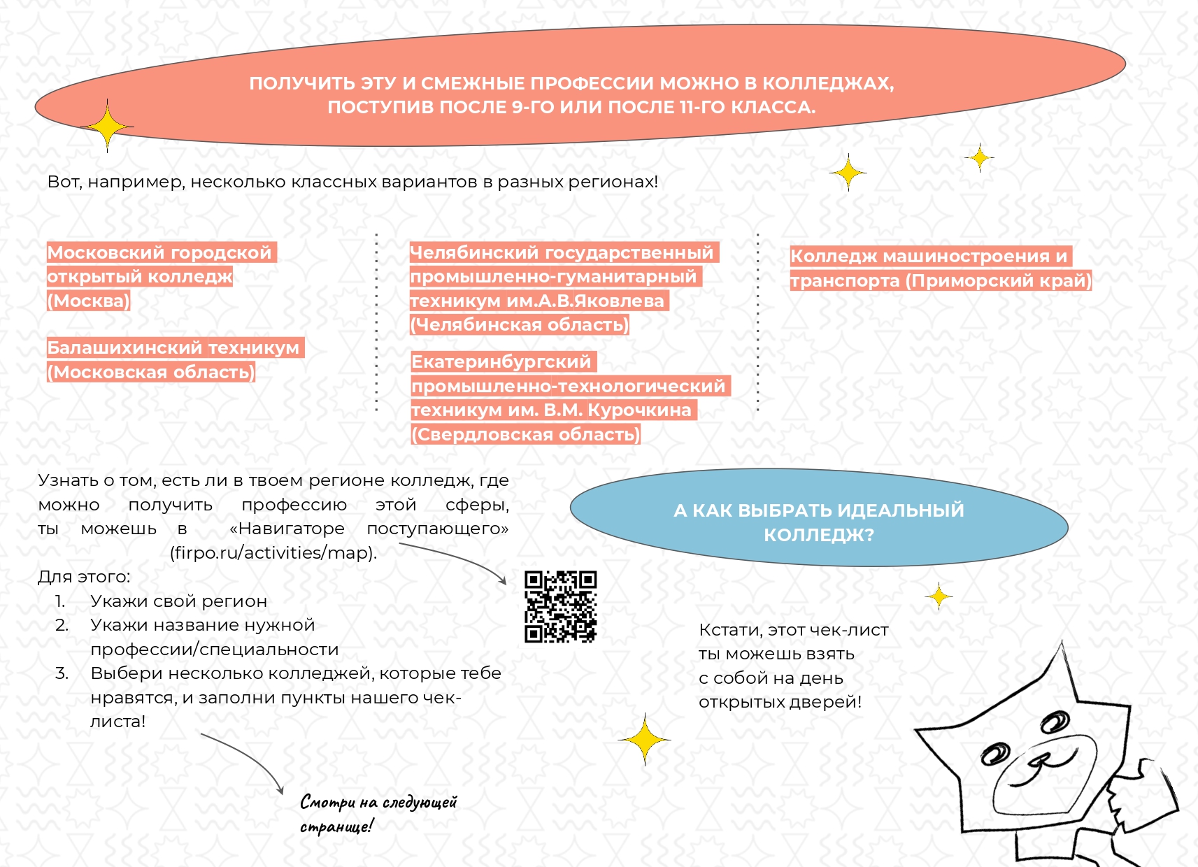 КОГДА РЕШАЮТ ДЕТАЛИ.