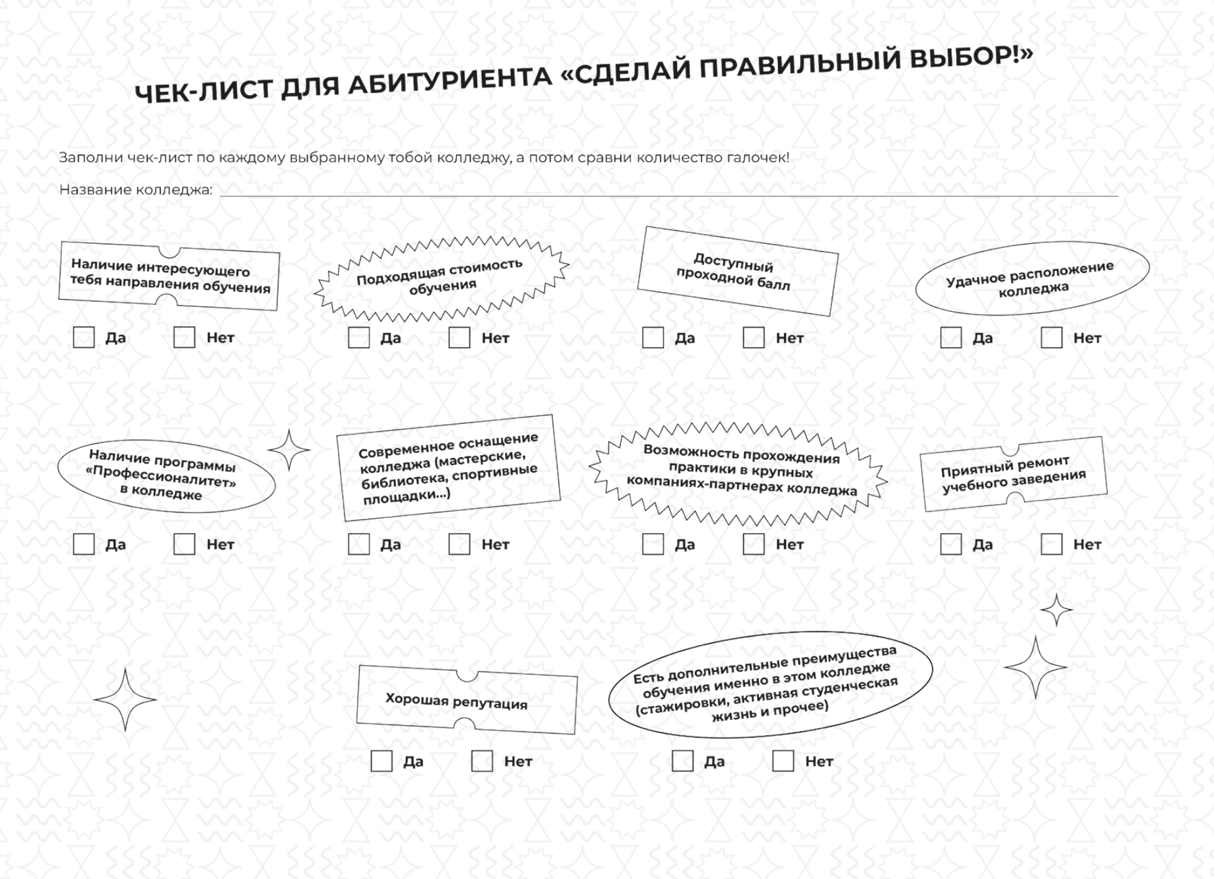 КОГДА РЕШАЮТ ДЕТАЛИ.