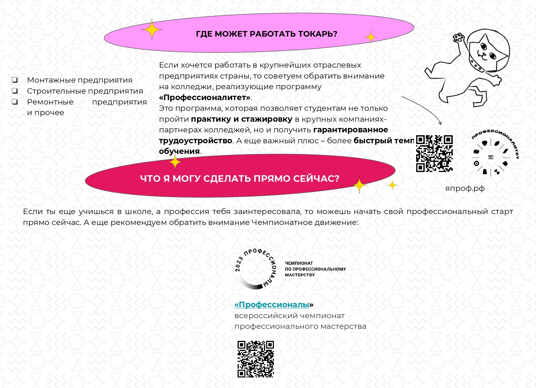 КОГДА РЕШАЮТ ДЕТАЛИ.